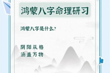 八字揭秘：如何改变命运，打破生命中的局限