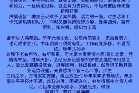 五行格局揭秘：揭开性格背后的神秘力量