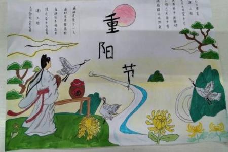 重阳节的文化传承与老年人敬重习俗