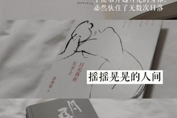 辛未日命理误区大揭秘，如何跳出命运的桎梏