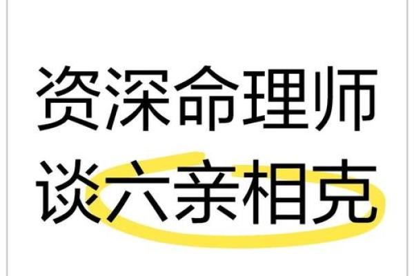 辛未日命理误区大揭秘，如何跳出命运的桎梏