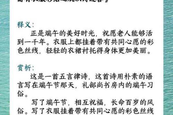 端午节古诗中的习俗与文化遗产