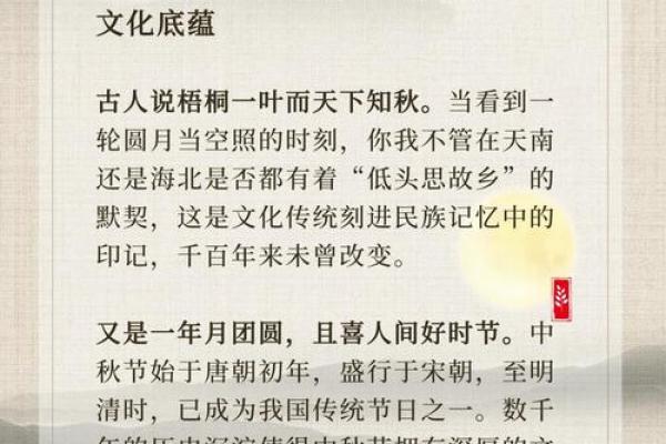 中秋节：赏月与团圆的天文与人文意义
