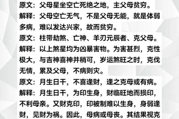 八字命理中的暗藏玄机，如何避开常见的命运误区