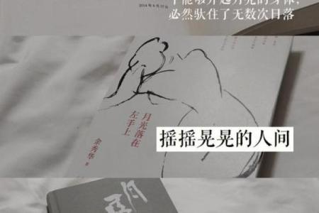 辛未日命理误区大揭秘，如何跳出命运的桎梏