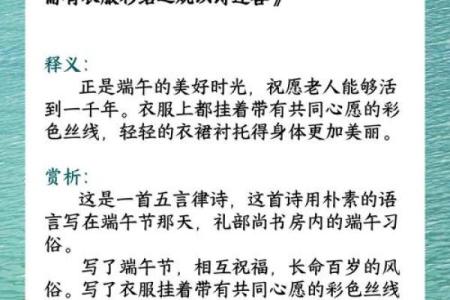 端午节古诗中的习俗与文化遗产