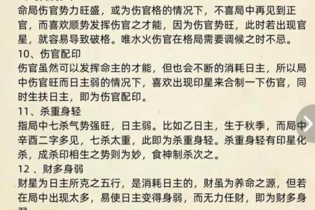 五行格局新论：属金性格解析，揭秘如何打造强势人生