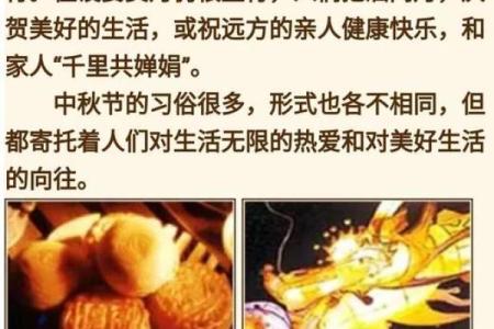 中秋节：赏月与团圆的天文与人文意义