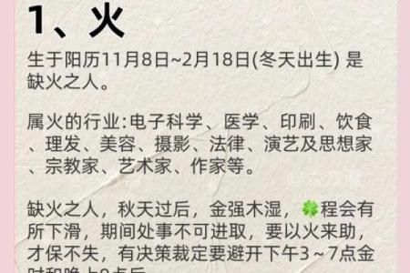 如何从八字中改变命运？那些你不知道的玄机与误区