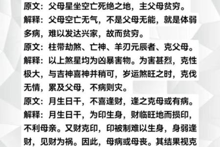 八字命理中的暗藏玄机，如何避开常见的命运误区