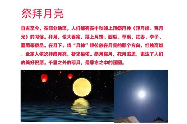 中秋节的文化内涵：如何通过月亮感悟人生