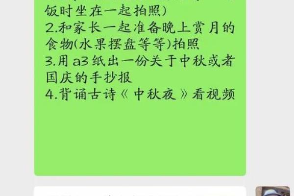 如何在这个特别的日子传承传统文化