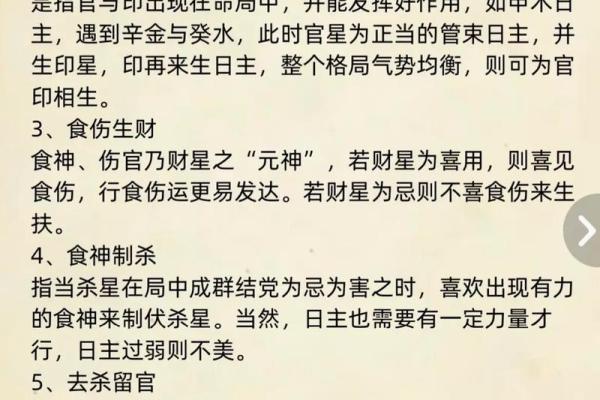 立五行属性揭秘：五行格局如何影响你的性格解析？