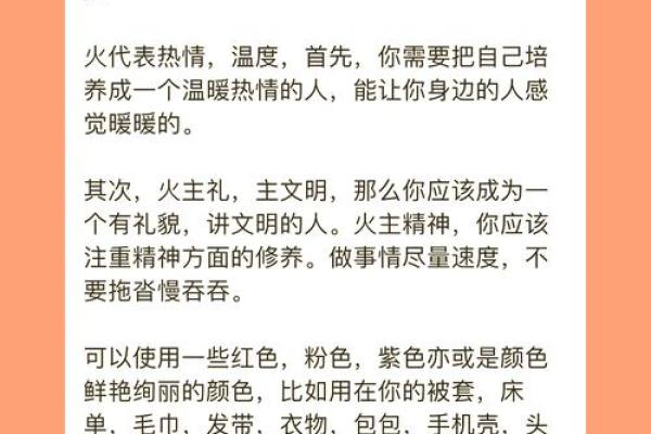 性格解析：火元素公司性格，如何驾驭热情与激情？