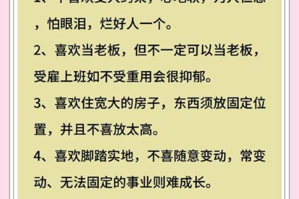 性格重塑秘籍：日元五行格局如何助力你改变命运？