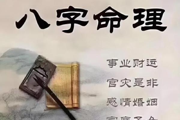 八字命理中的暗藏玄机，你无法忽视的命运信号