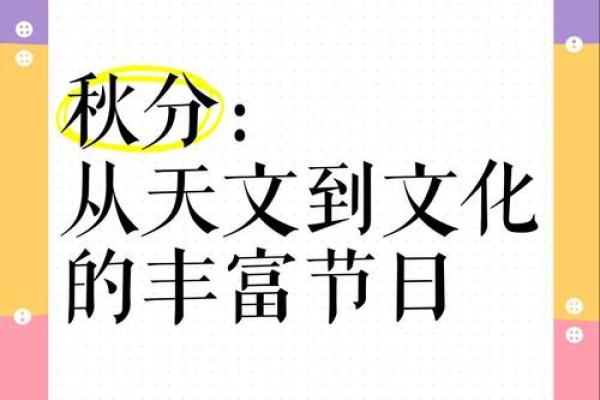七月二十，传统习俗与天文现象的完美融合