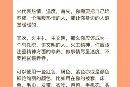 性格解析：火元素公司性格，如何驾驭热情与激情？