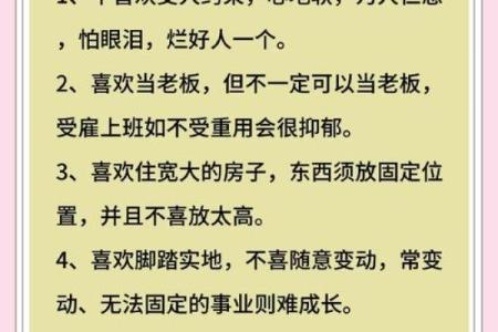 性格重塑秘籍：日元五行格局如何助力你改变命运？