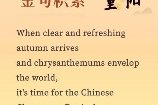 重阳节的登高远眺与养生长寿秘诀