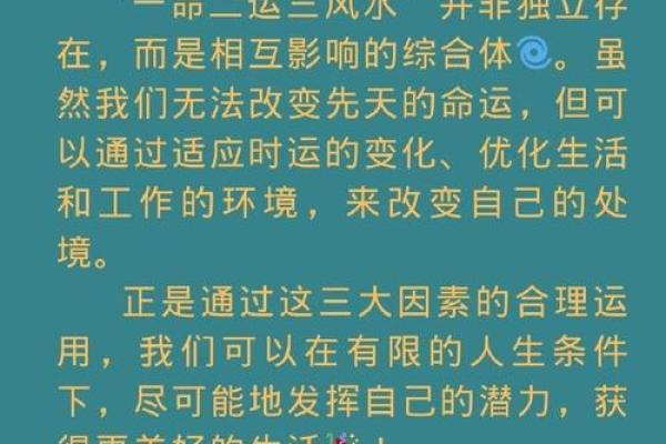 发现生辰八字中的命运密码，开启人生转折点