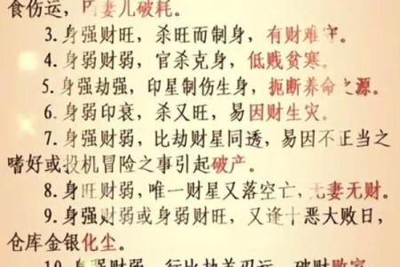 八字命理中的暗藏玄机：你是否正在走错人生路？