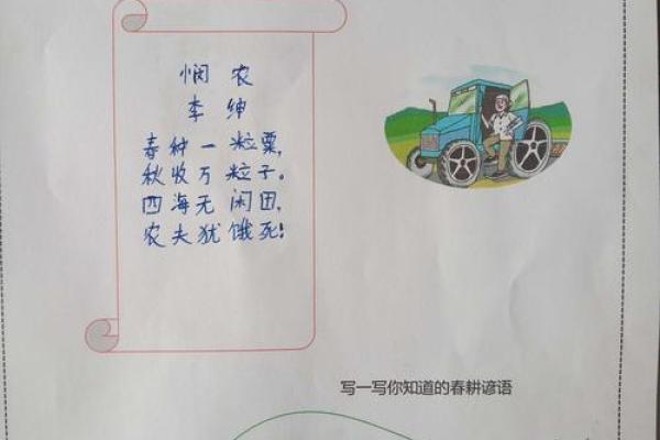 七月农耕节令：感受丰收的气息与农田的节奏