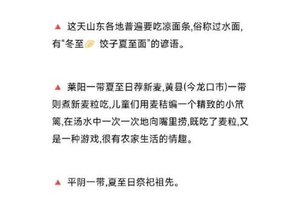 俄罗斯夏至节：天文现象与古老传统的交织