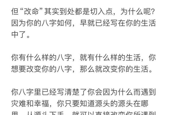 张静初的八字命理：如何改变命运中的困局？