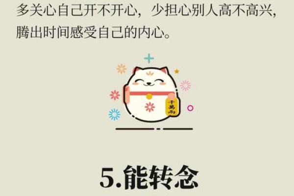 五行格局如何影响你？学会调整，让人生更顺遂