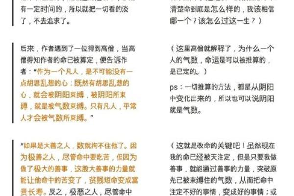 如何改变命运轨迹？命理书院揭示你忽视的关键