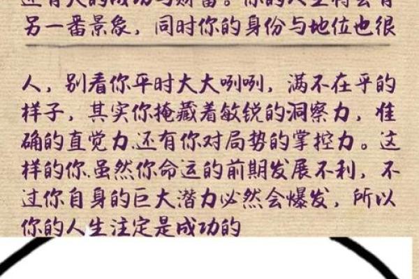 如何改变命运轨迹？命理书院揭示你忽视的关键