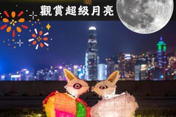 中秋节与天文：赏月背后的天文现象与文化传承