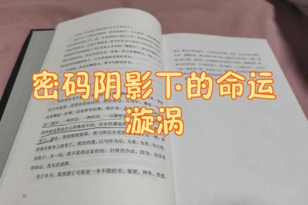左宗棠的命运密码：如何破解其中的暗藏玄机，改变命运轨迹