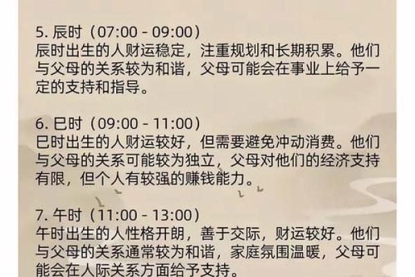 时辰与五行格局：揭秘性格解析，反而能助你找到人生方向？