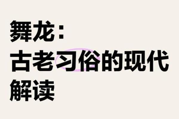 日大全：从习俗到科技，节日的现代解读