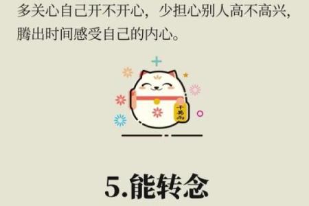 五行格局如何影响你？学会调整，让人生更顺遂