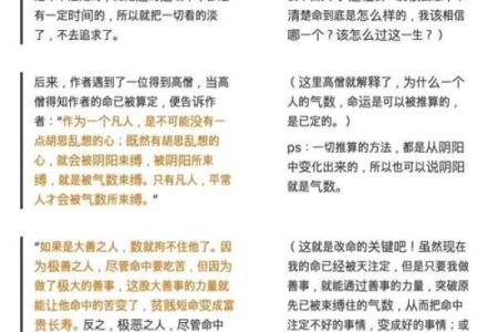 如何改变命运轨迹？命理书院揭示你忽视的关键