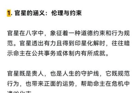 姓名命理揭秘：如何避免走入命运的误区