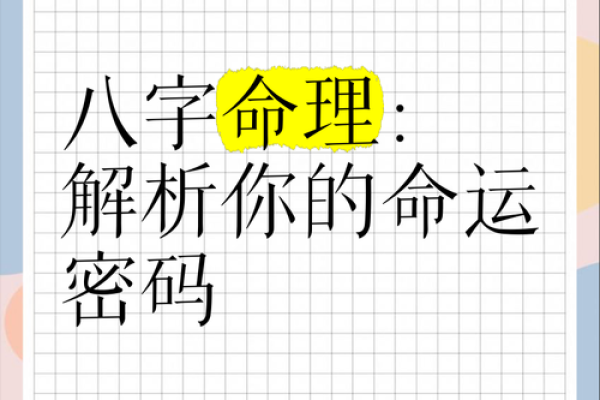 如何改变？八字命理解锁同性恋的命运密码
