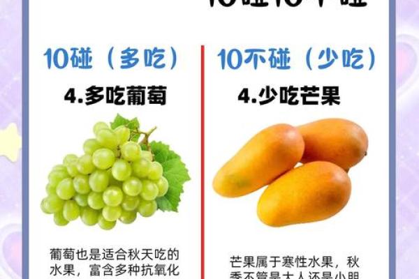 立秋养生秘籍：如何调节饮食迎接秋季气候变化