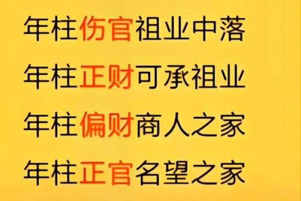 八字命理的颠覆之谜：如何识破命运背后的暗藏玄机