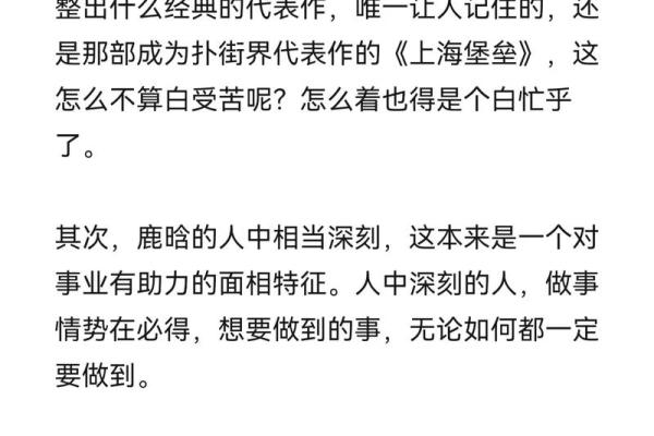 如何改变鹿晗的恋爱命运？揭开八字中的误区与颠覆性分析