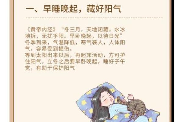 季节变化：从秋冬交替到养生的注意事项