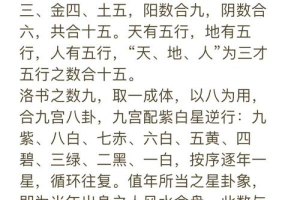 轩的五行格局揭秘：性格解析背后的五行奥秘