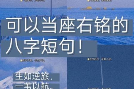 八字命理中的暗藏玄机：如何通过八字破解命运困局