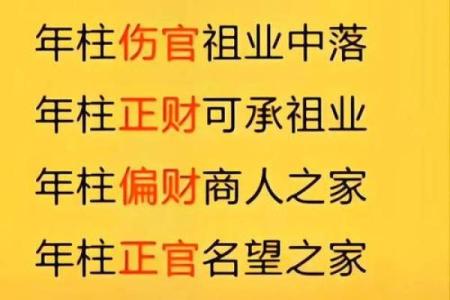 八字命理的颠覆之谜：如何识破命运背后的暗藏玄机