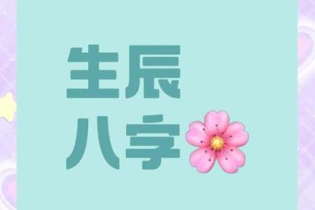 解析李钟硕八字命理：你不知道的命运密码，反而能改变人生走向