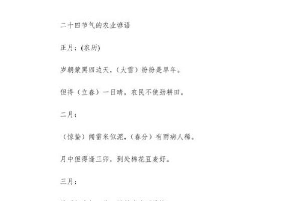 九月节日的天文节气变化与农事规划