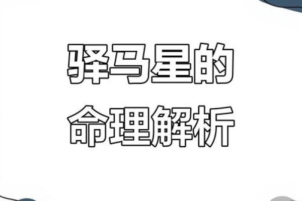乾隆命理：解密他命运密码中的隐藏玄机